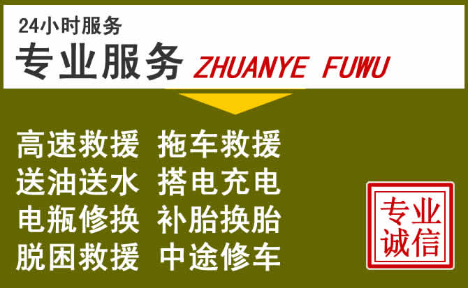 新能源汽车保有量攀升，福贡道路救援行业未来发展新趋势解析