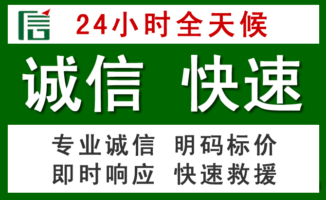 福贡道路救援 福贡汽车救援