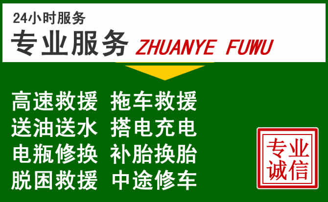 福贡附近汽车道路救援